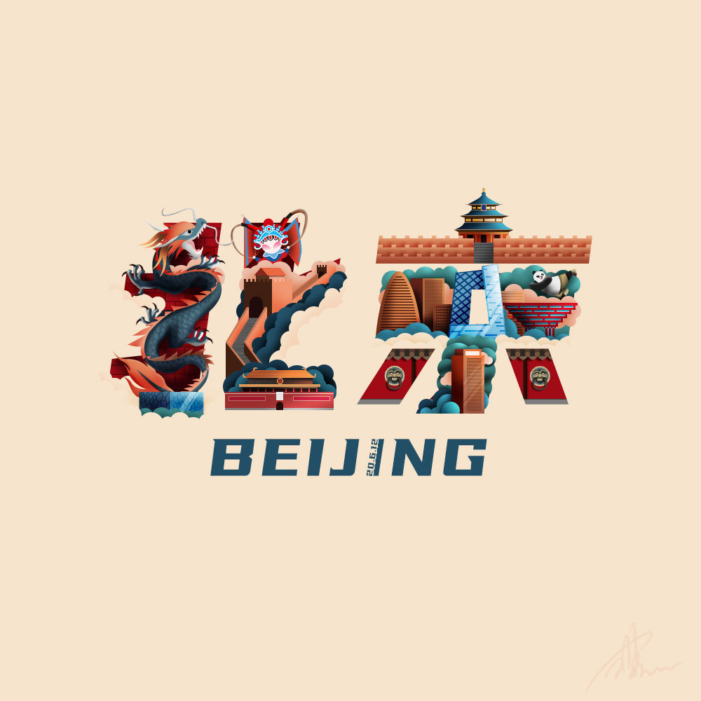 城市字体图1