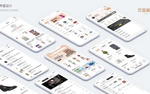 電商類APP改版