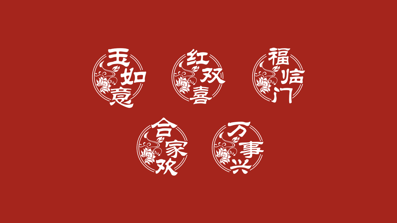 興紅衛(wèi)浴設(shè)備LOGO設(shè)計中標圖1