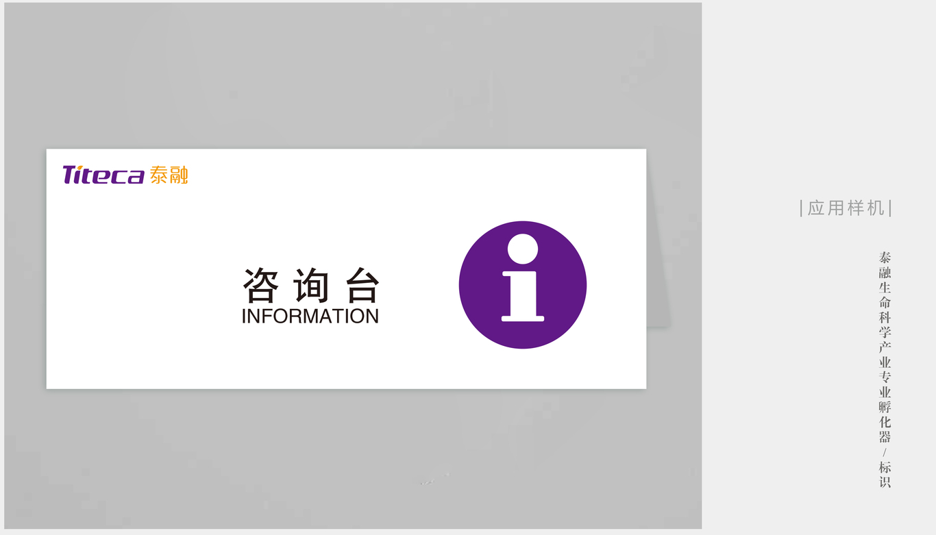 企业标识图10