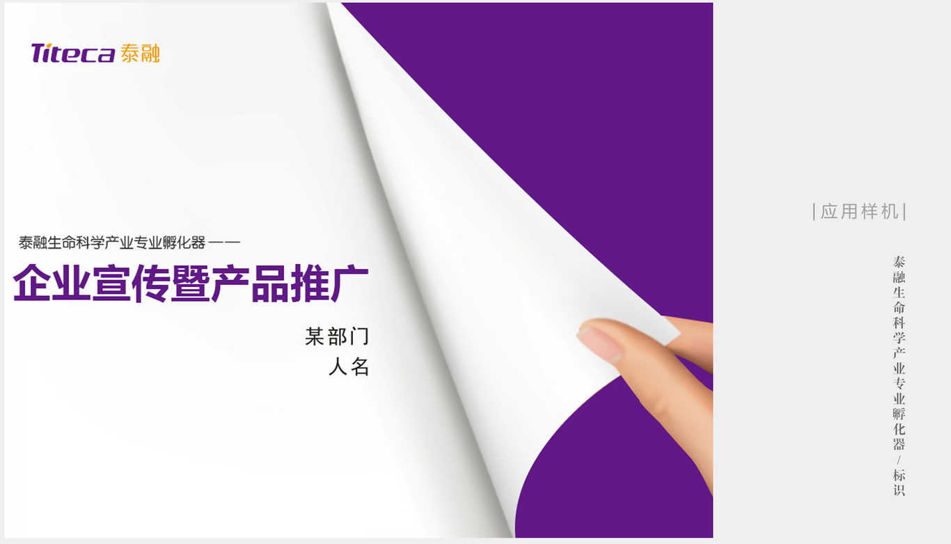 企业标识图9