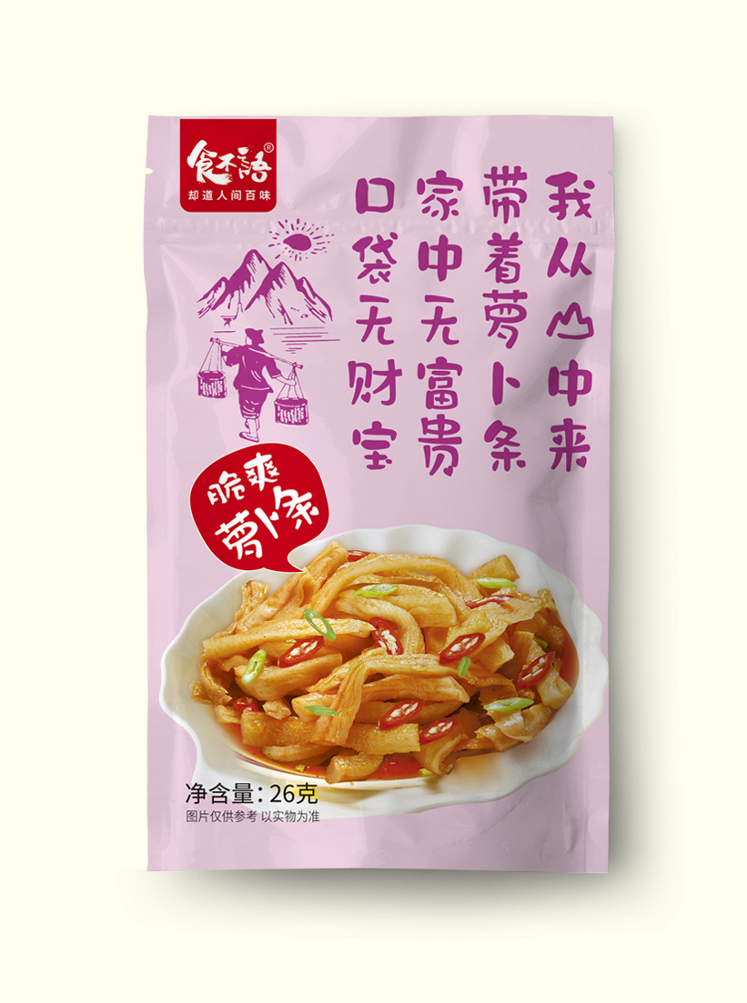 食不語蔬菜系列包裝設計圖2