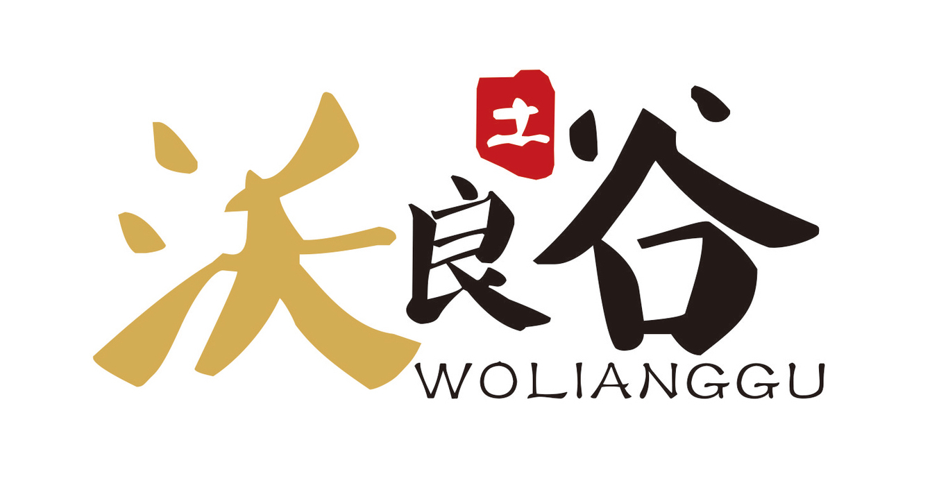 沃良谷东北土特产logo设计图1