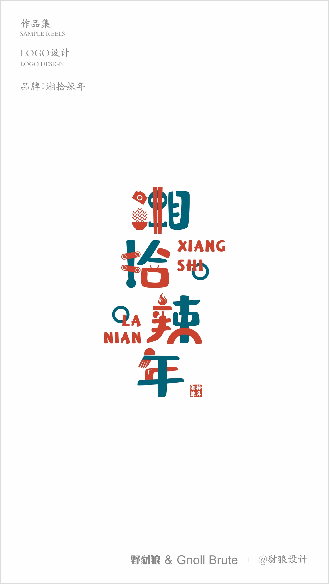LOGO设计图4