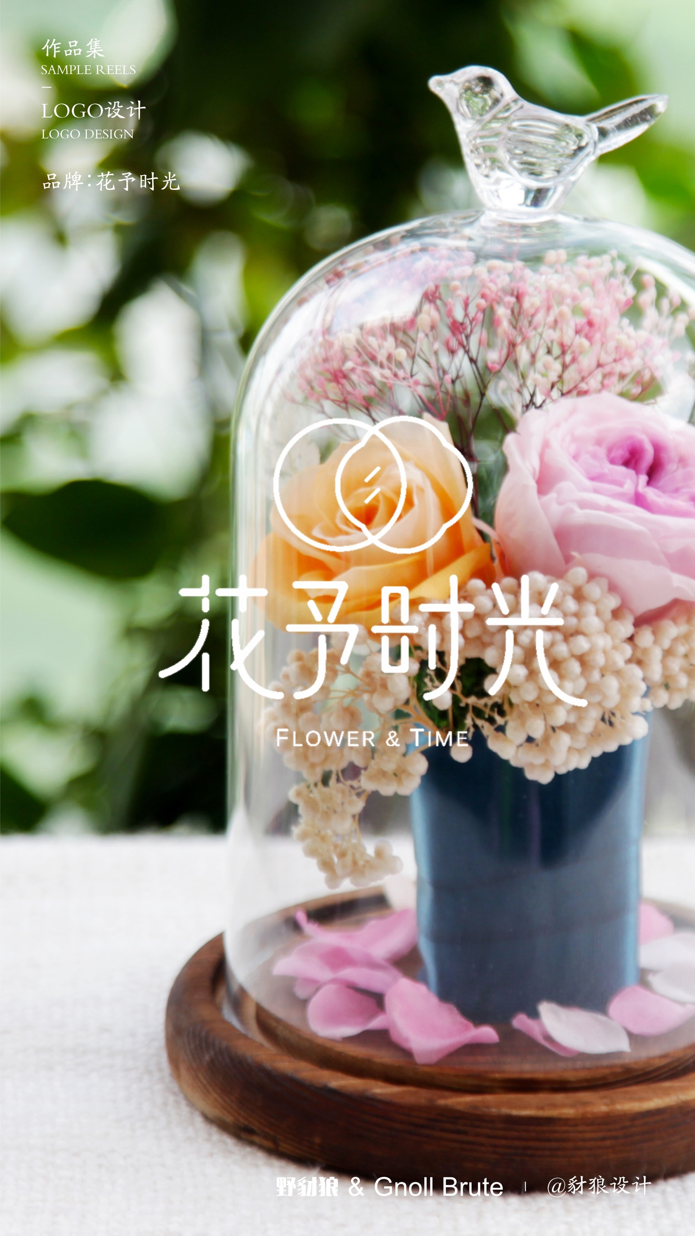 LOGO设计图1