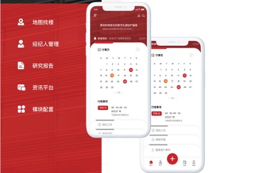 戴德梁行B2B APP UI design