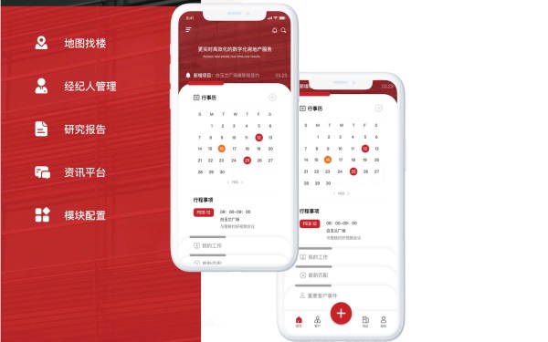 戴德梁行B2B APP UI design