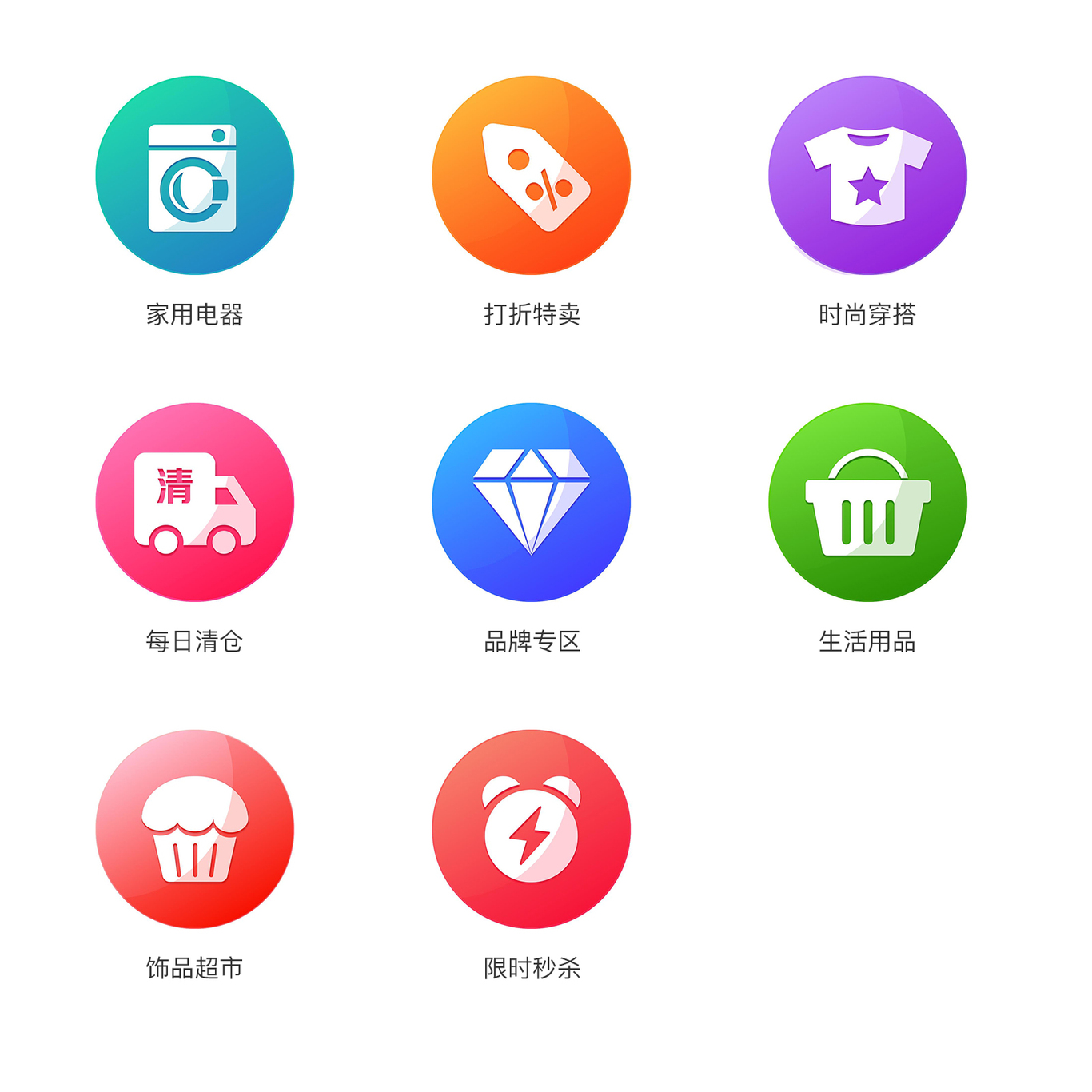 icon图标图1