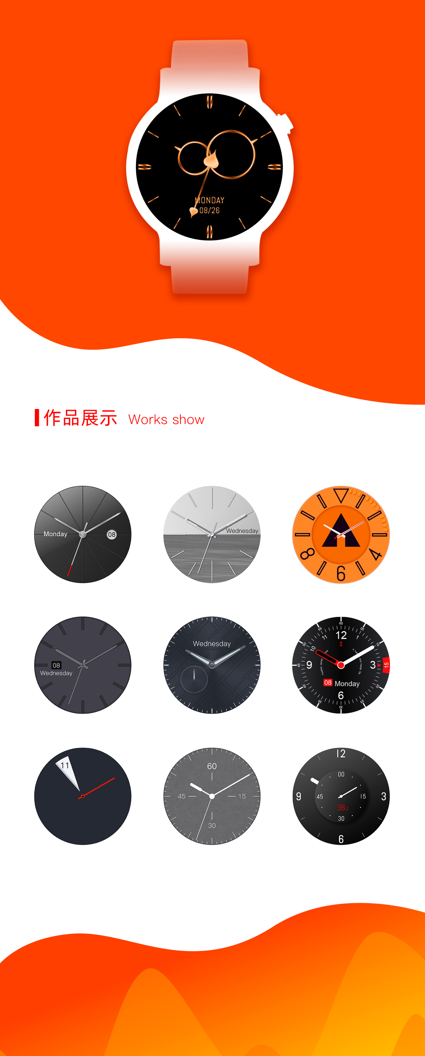 智能手表watch表盘设计图4