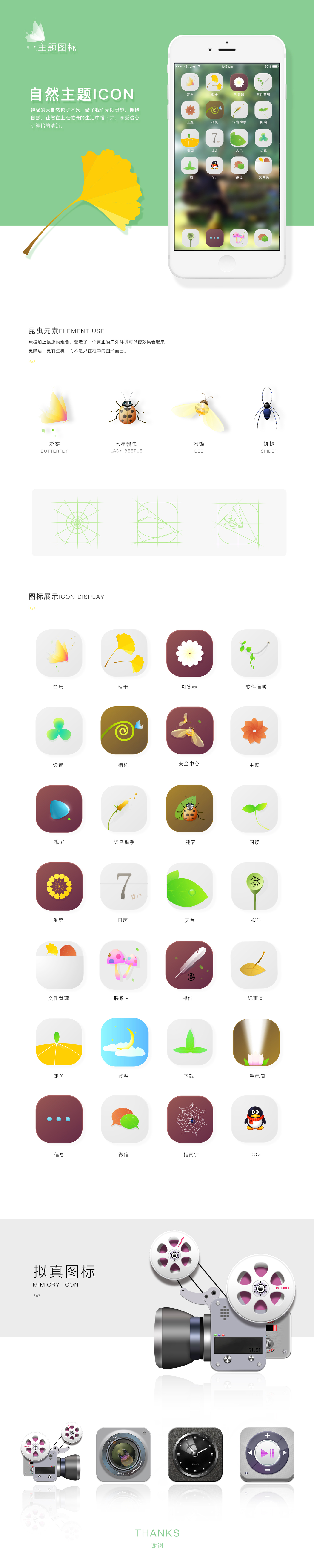 icon图标图0