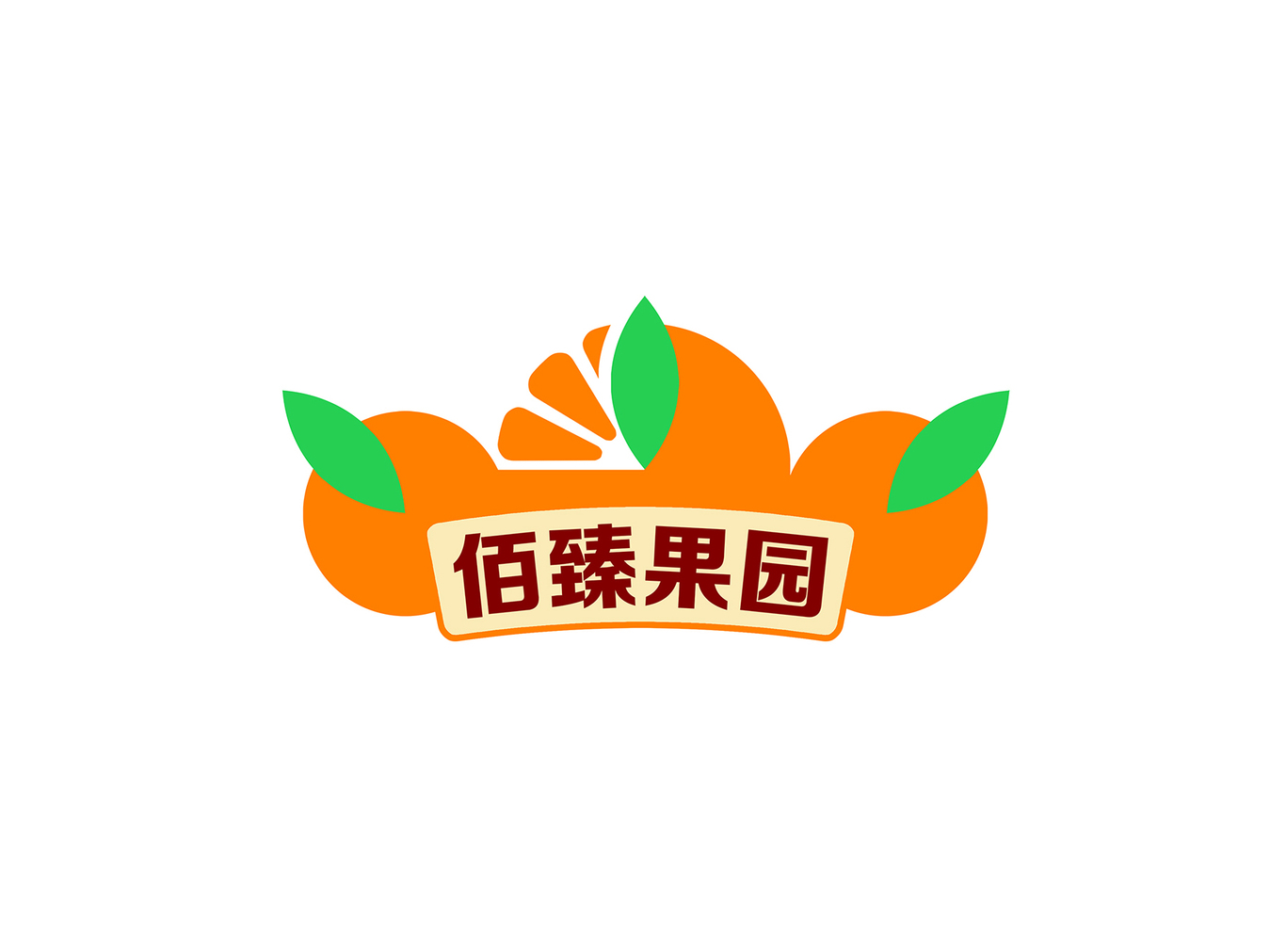 佰臻果園LOGO設(shè)計圖0