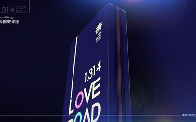 1314 LOVE ROAD品...