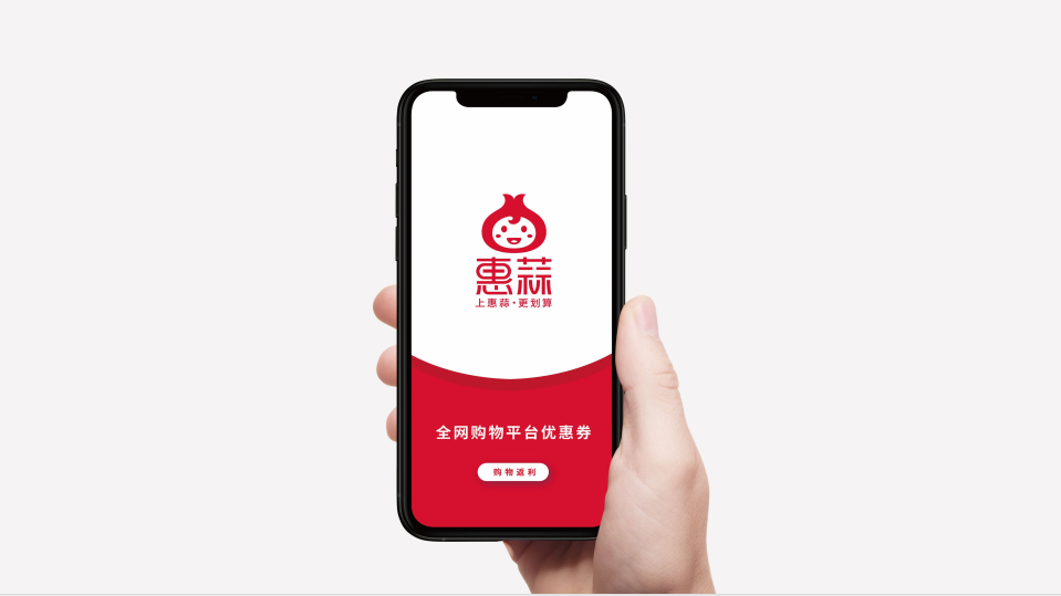 惠蒜线上服务平台LOGO设计中标图2