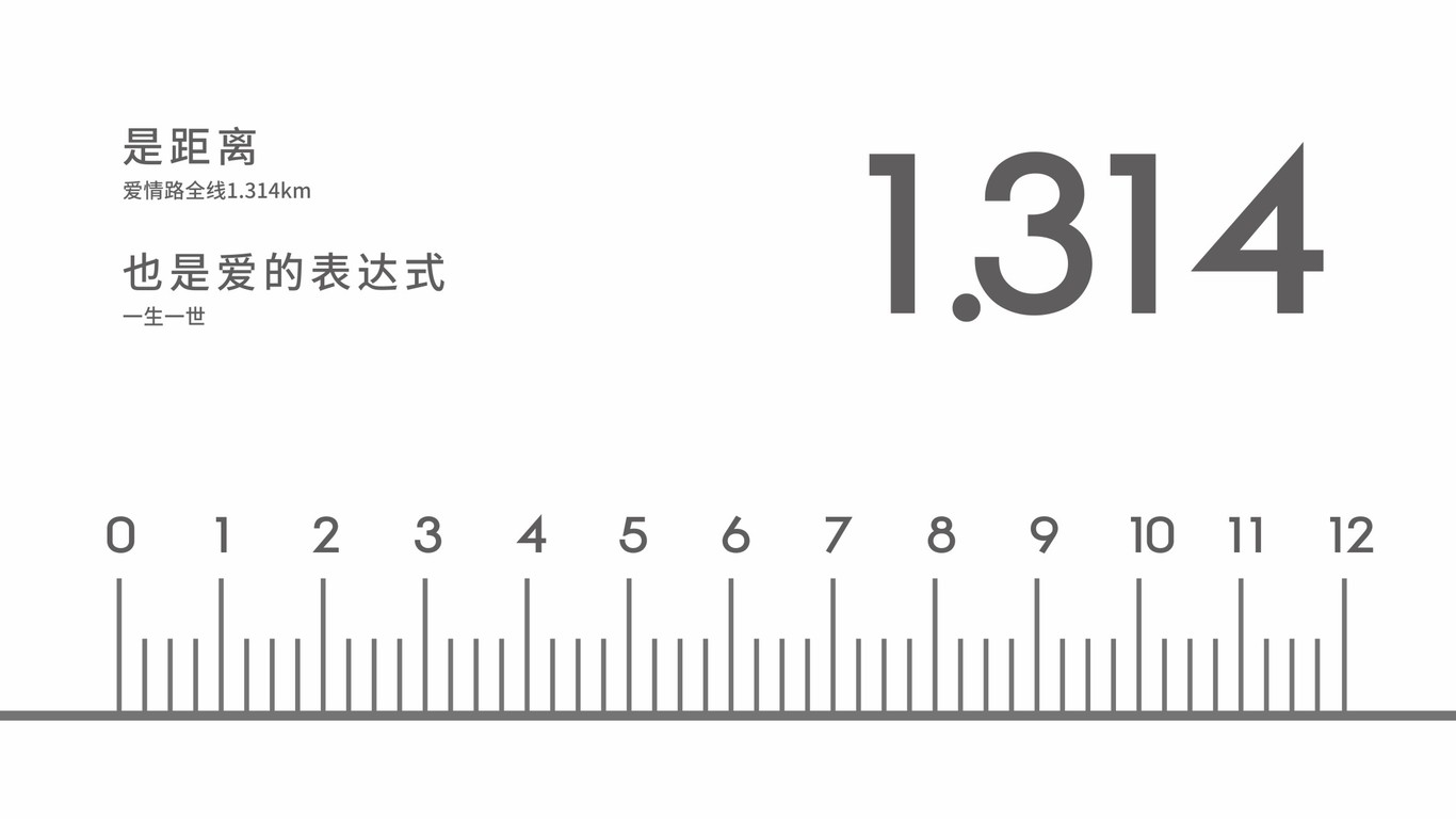 1314 LOVE ROAD品牌導(dǎo)視設(shè)計(jì)圖6