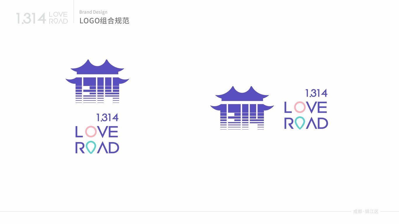 1314 LOVE ROAD品牌導(dǎo)視設(shè)計圖10