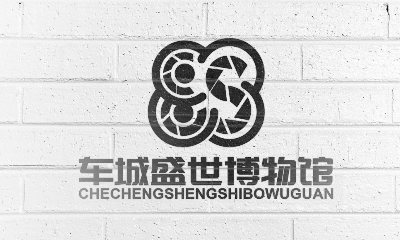 車(chē)城盛世博物館logo圖3