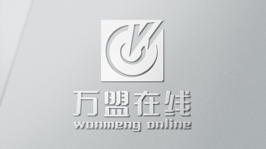 萬(wàn)盟在線科技類(lèi)LOGO設(shè)計(jì)中標(biāo)圖2