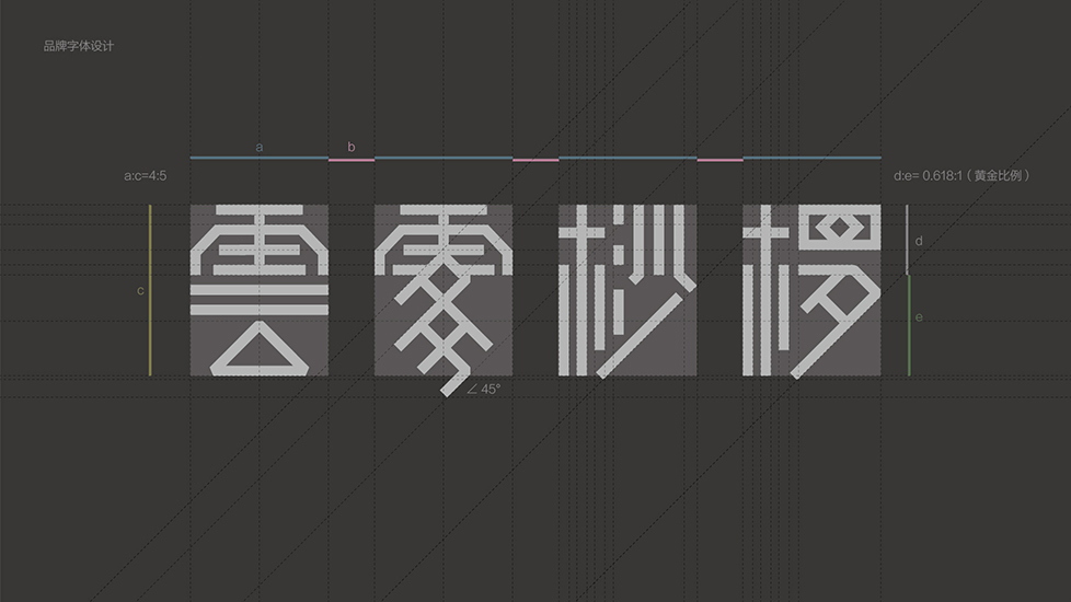 五指山云霧桫欏文化茶高端禮盒裝設(shè)計(jì)圖7