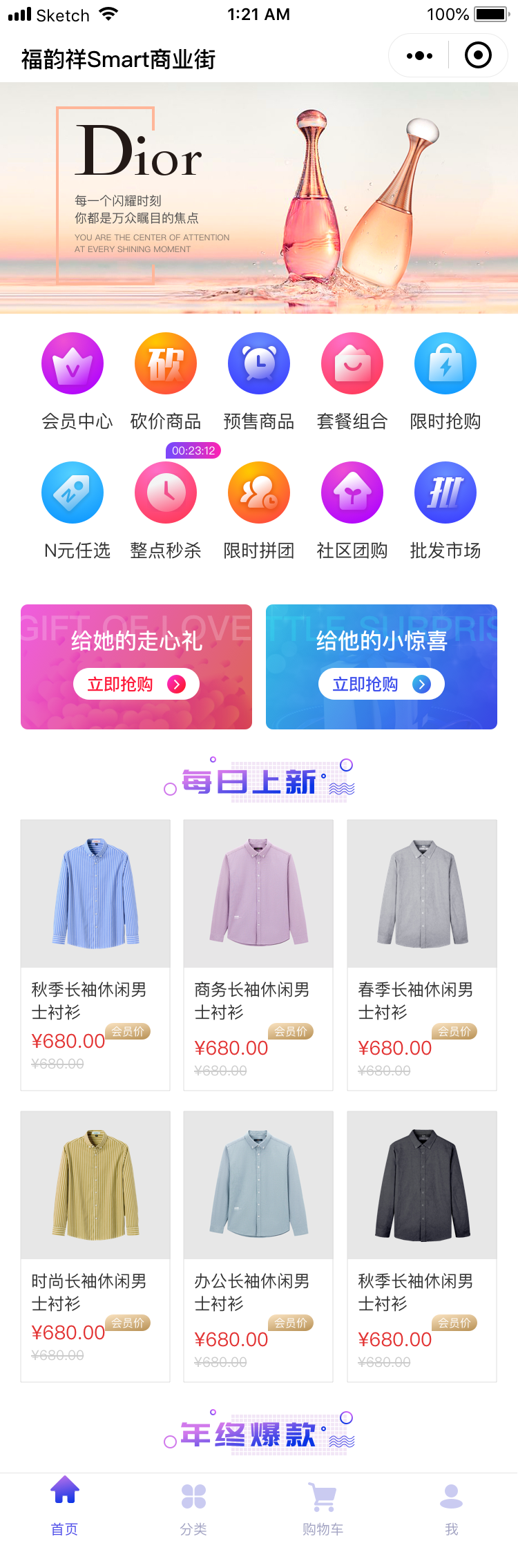 商城小程序图0