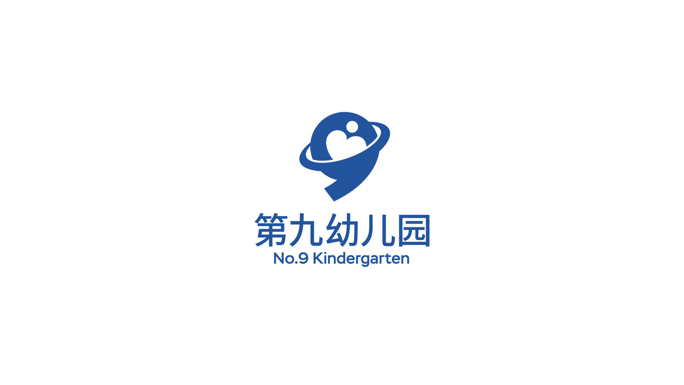 洮北区第九幼儿园LOGO设计图1