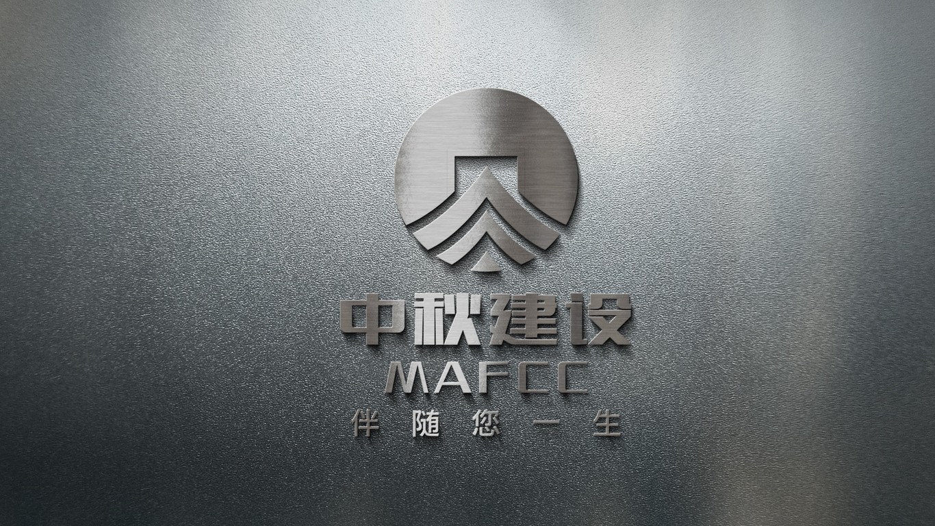 中秋建設(shè)建筑工程類(lèi)LOGO設(shè)計(jì)中標(biāo)圖10