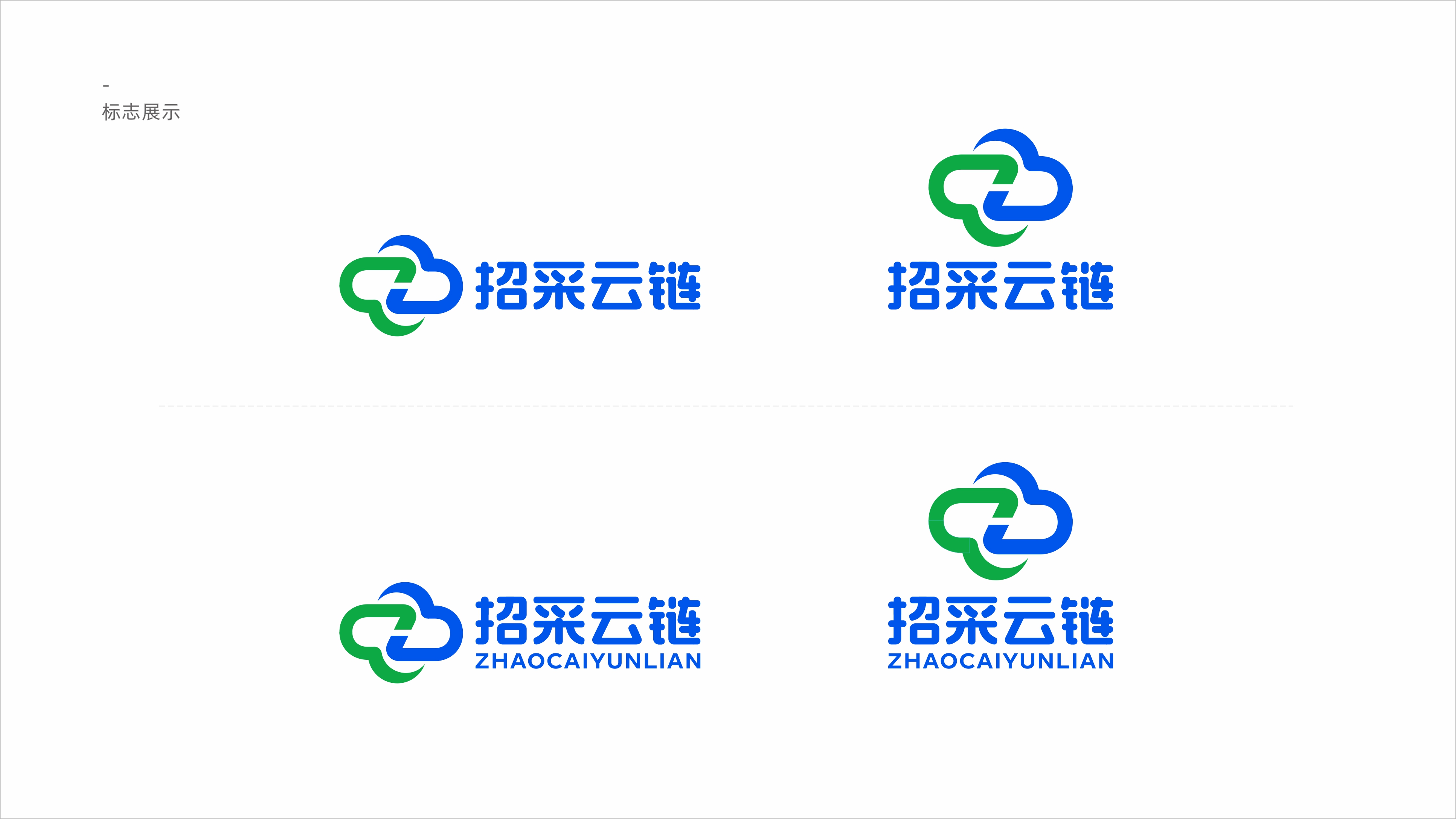 招采云鏈互聯(lián)網類LOGO設計