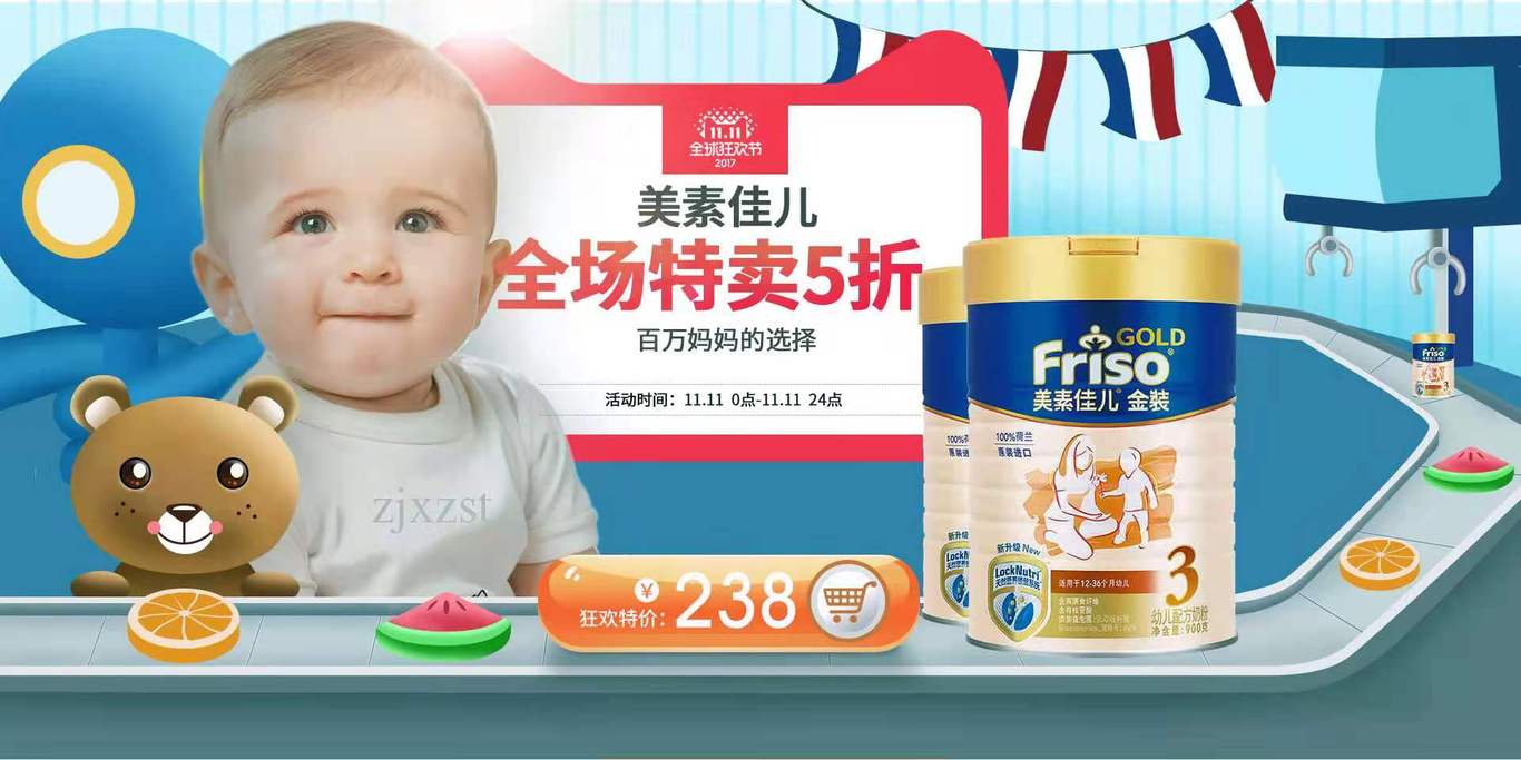 婴幼儿产品BANNER图图0