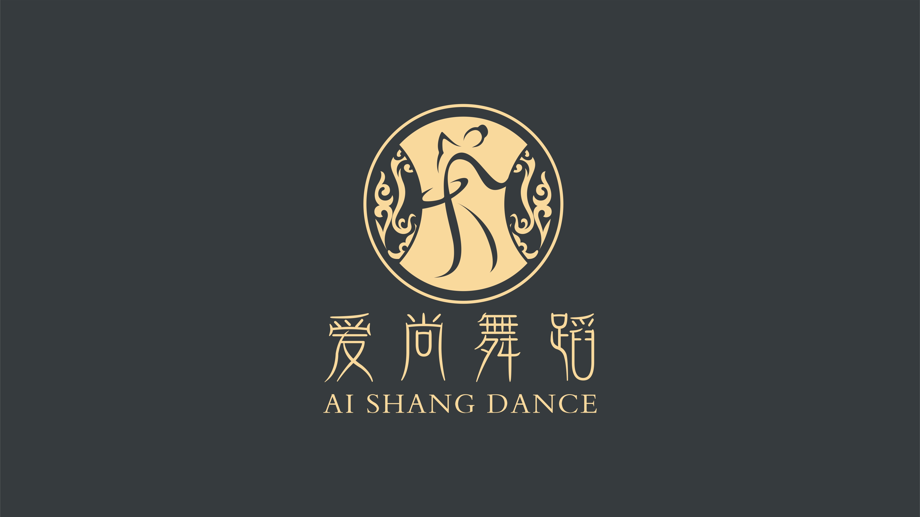 愛(ài)尚舞蹈藝術(shù)培訓(xùn)品牌LOGO設(shè)計(jì)