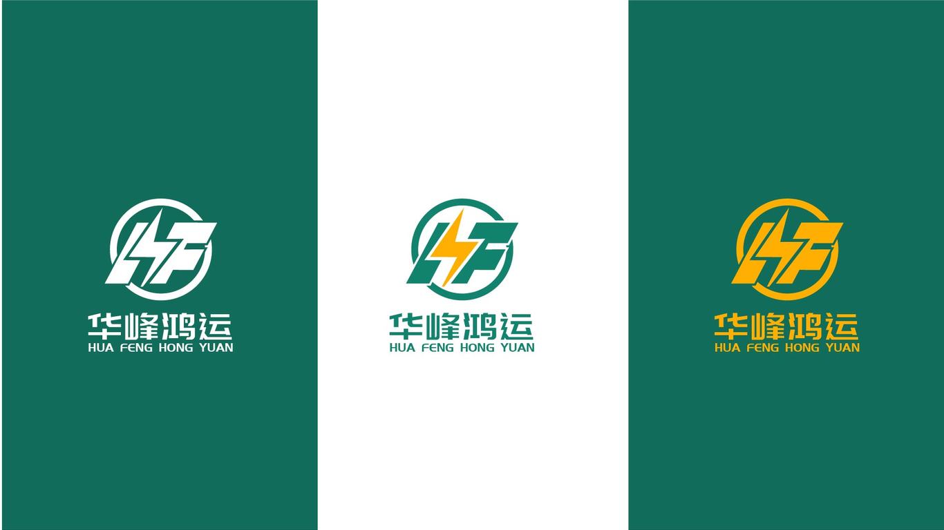 华峰鸿运电力工程设计品牌LOGO设计中标图4