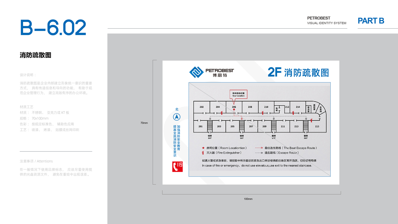 博思特能源品牌VI設(shè)計(jì)中標(biāo)圖26