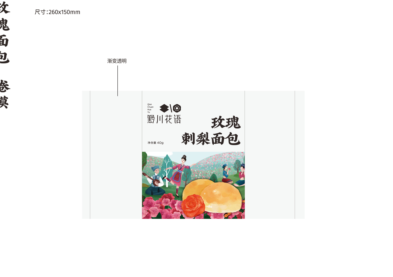 鮮花餅包裝設(shè)計圖3