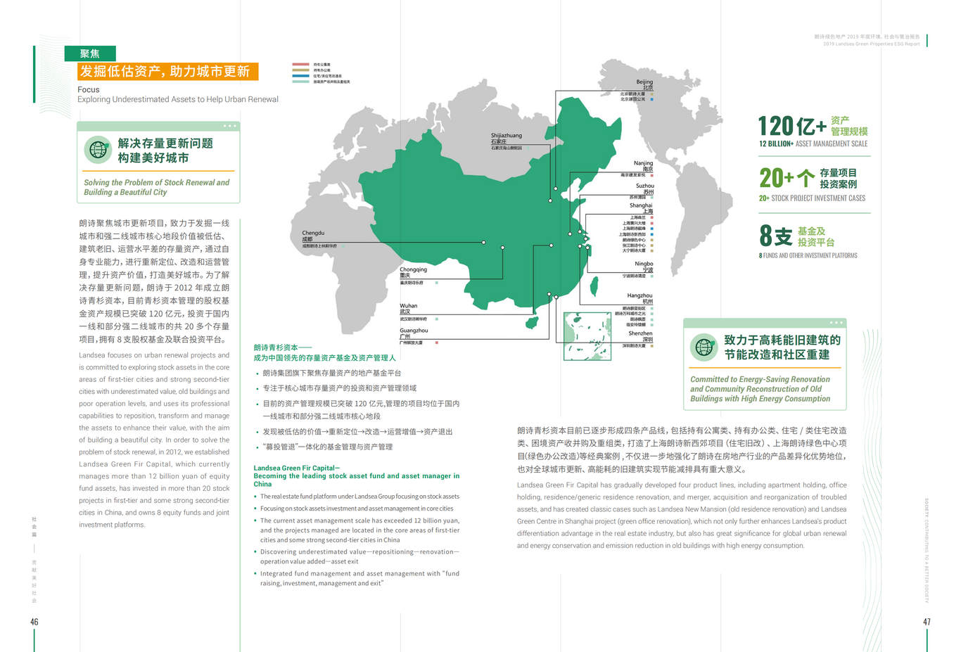 朗诗地产画册设计图22