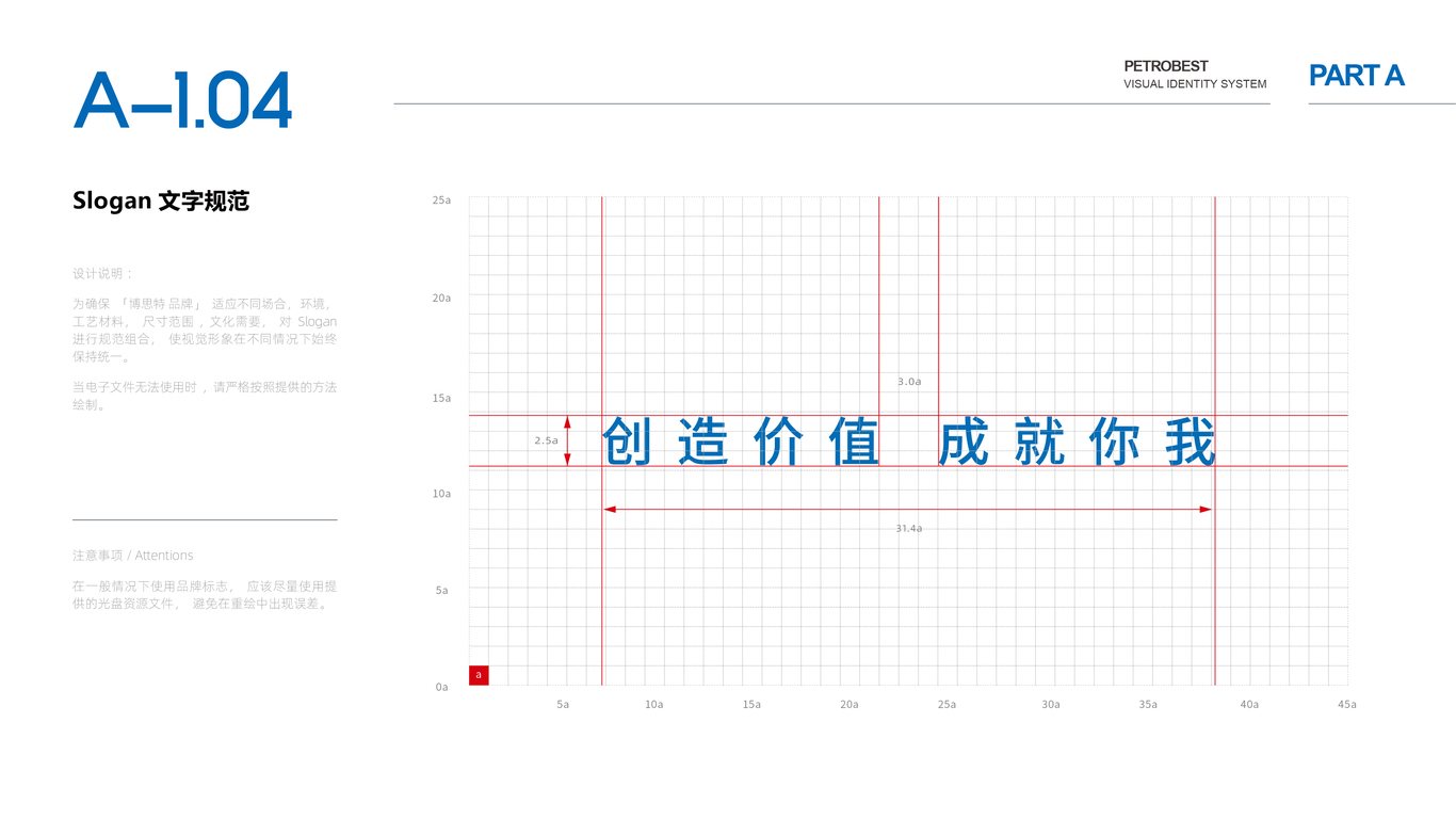 博思特能源品牌VI設計中標圖6