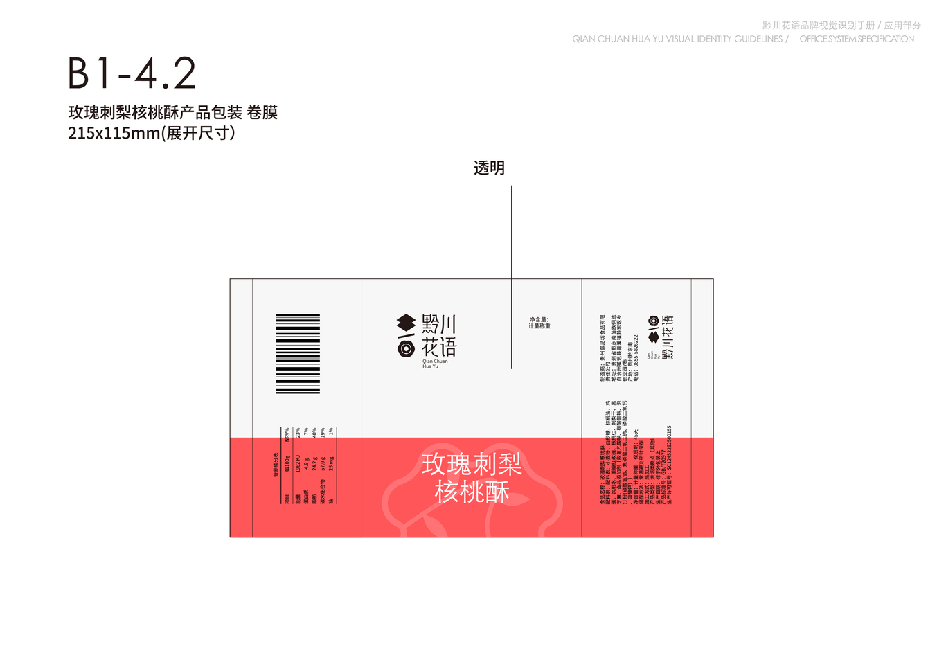 鮮花制品包裝設(shè)計圖19