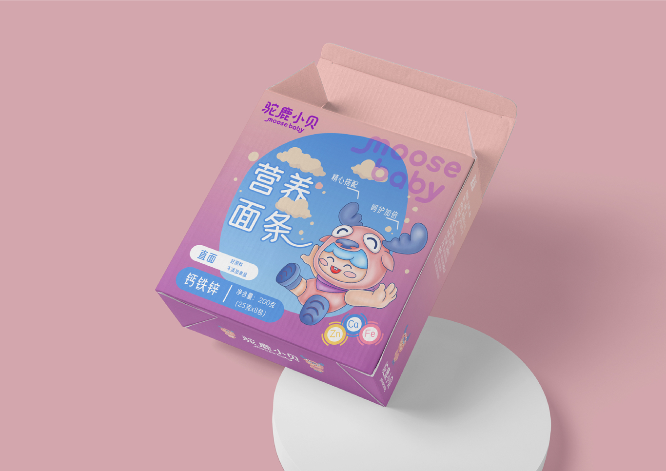 母嬰品牌IP形象設(shè)計(jì)圖6