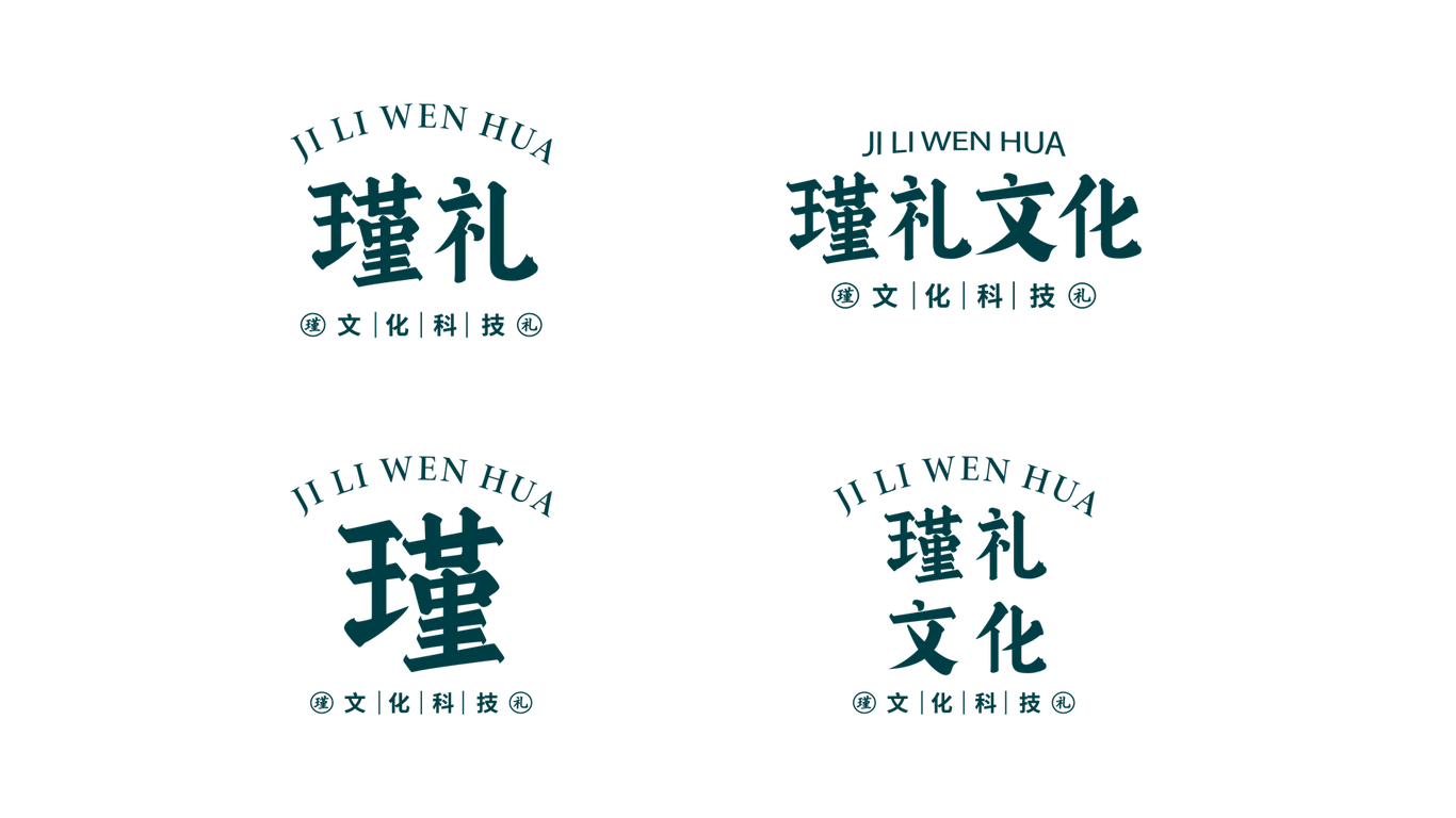瑾禮文化LOGO設計圖3