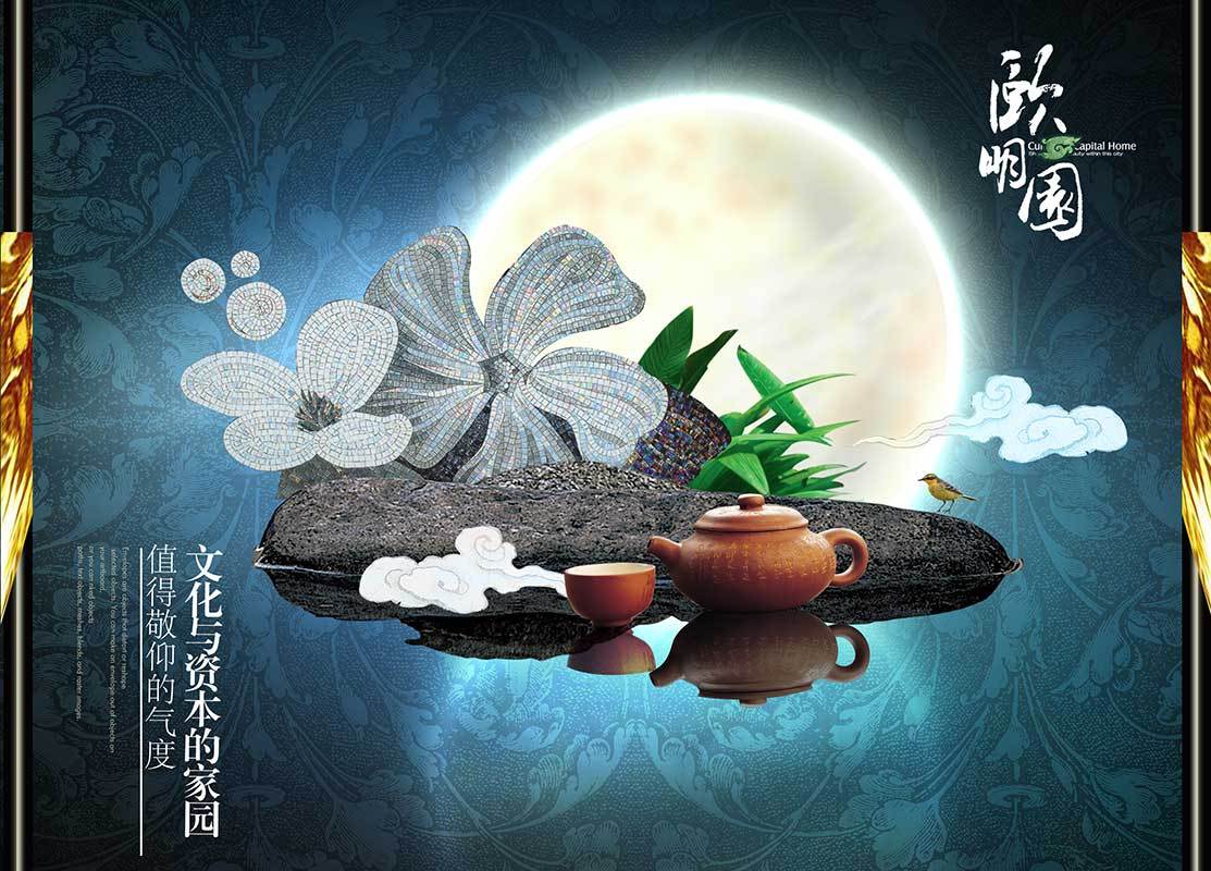 地产项目海报  文化感  品味  格调图0