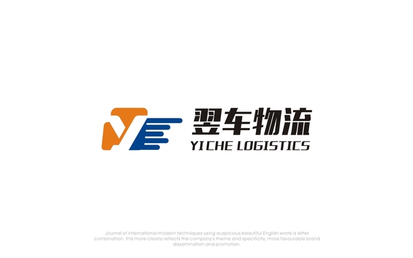 物流公司LOGO設(shè)計(jì)