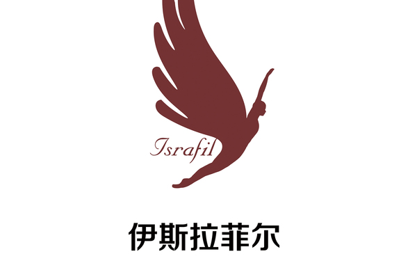 伊斯拉菲爾紅酒品牌LOGO設(shè)計(jì)