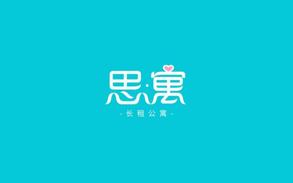 思寓