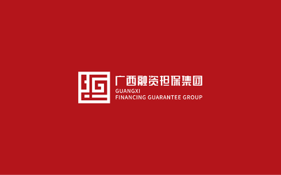 廣西融資擔(dān)保集團(tuán)LOGO設(shè)計(jì)