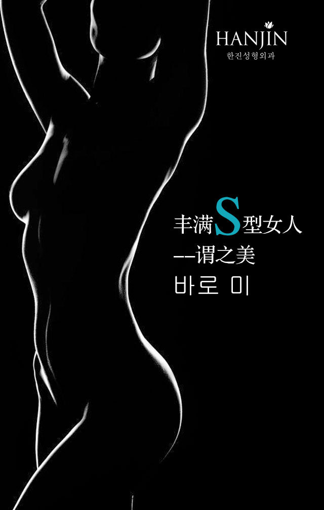 韩辰美容整形展板及海报设计图10