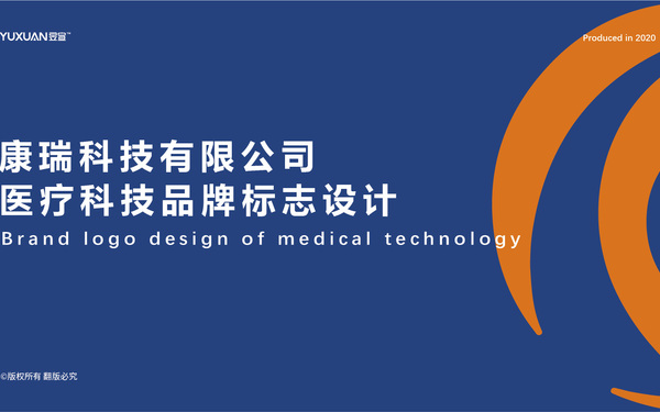 LOGO設計案例