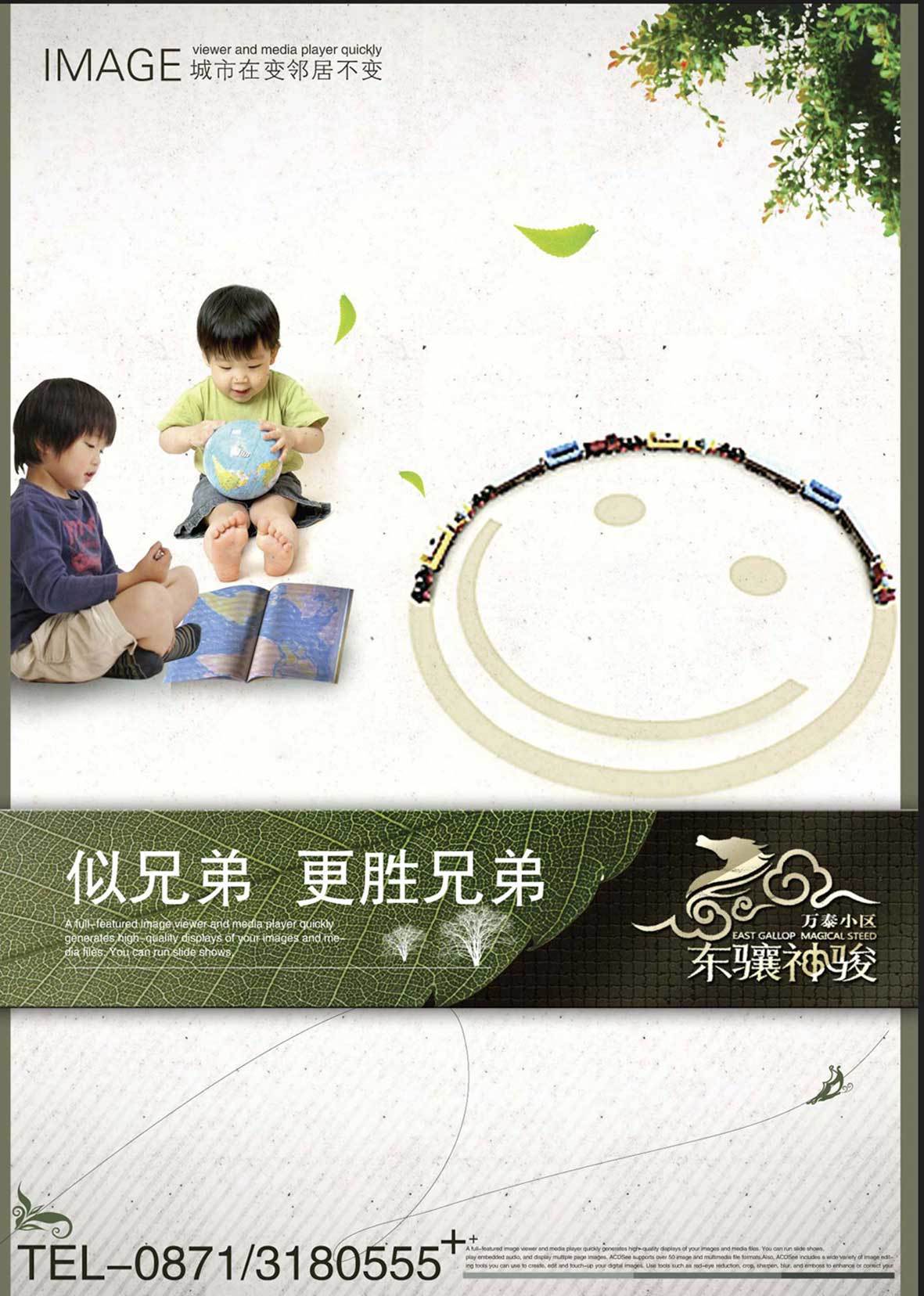 地产项目海报  文化感  品味  格调图3