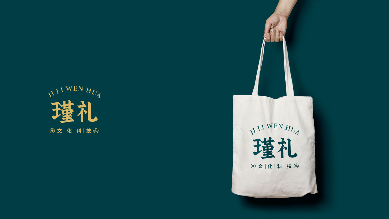 瑾禮文化LOGO設計圖5