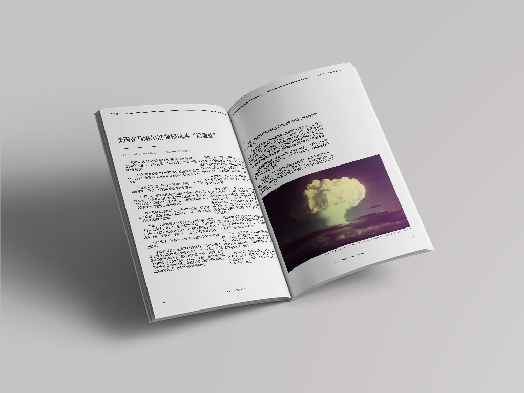 廣外《太平洋島國動(dòng)態(tài)》期刊設計圖7