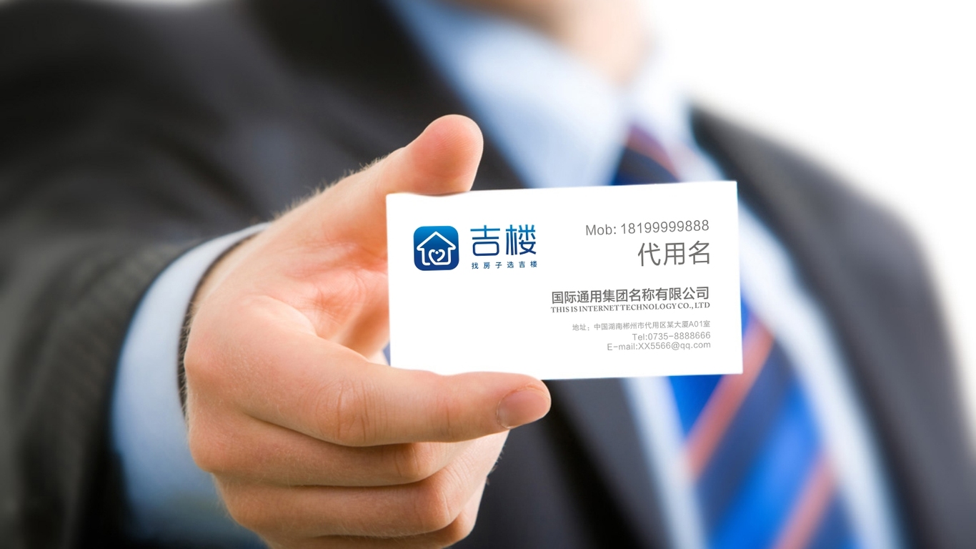 吉楼LOGO设计图5