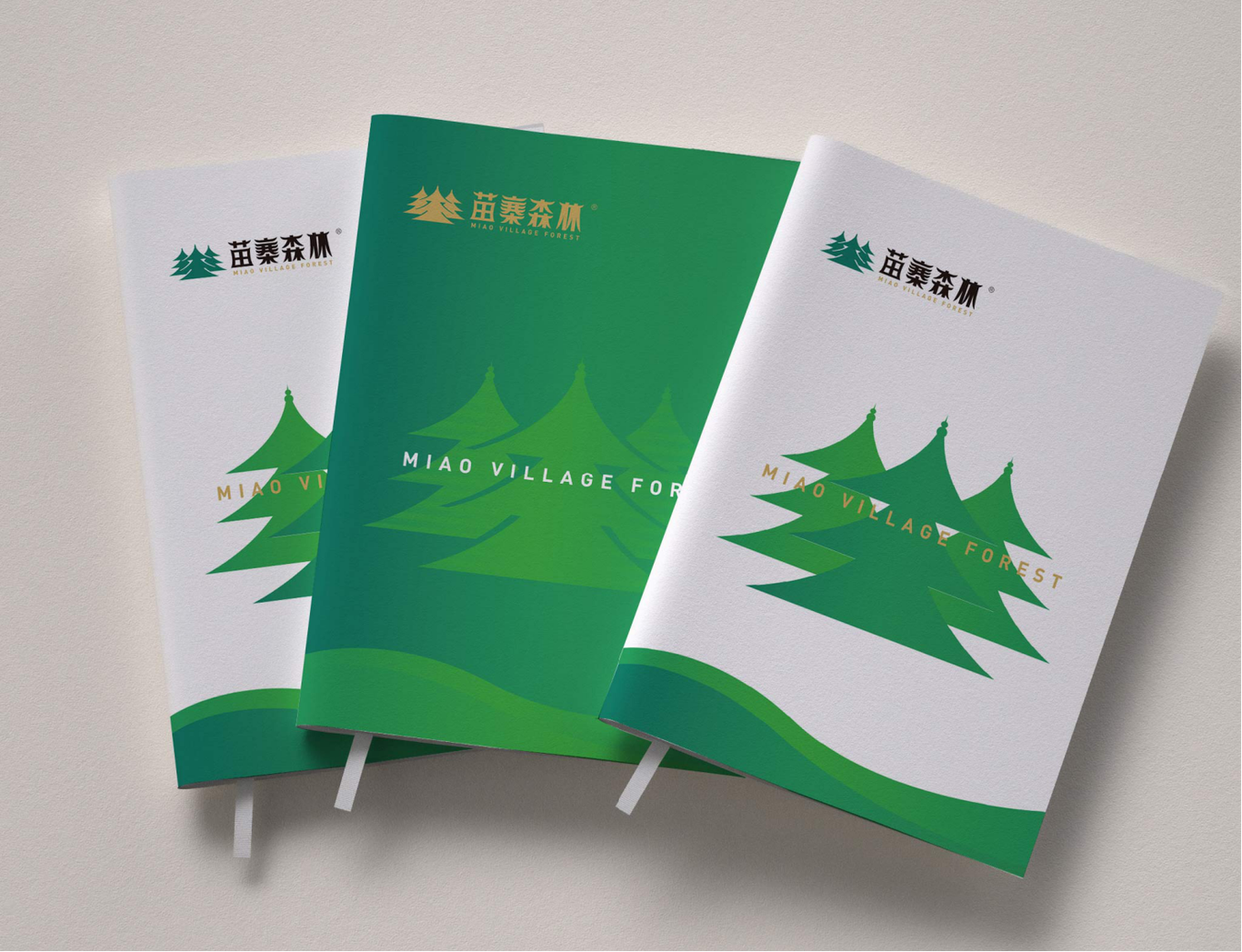 苗寨深林LOGO设计/VI设计图3