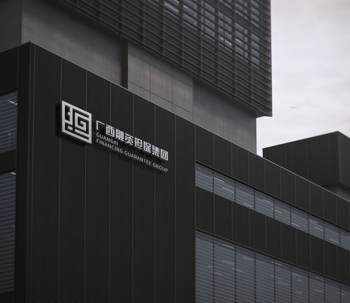 广西融资担保集团LOGO设计图5