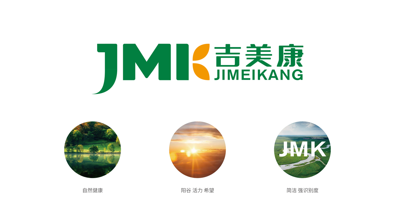 吉美康綜合類品牌LOGO設(shè)計(jì)中標(biāo)圖1